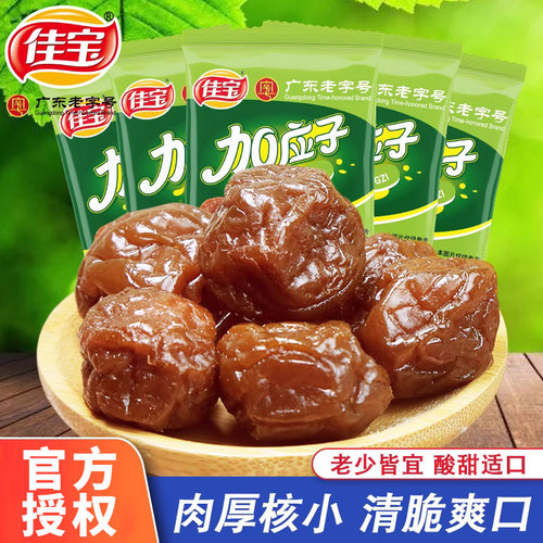 佳宝加应子480g李子干零嘴办公室