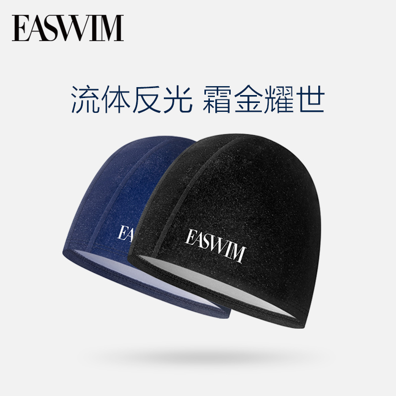 硅胶防水不勒头布料EASWIM泳帽