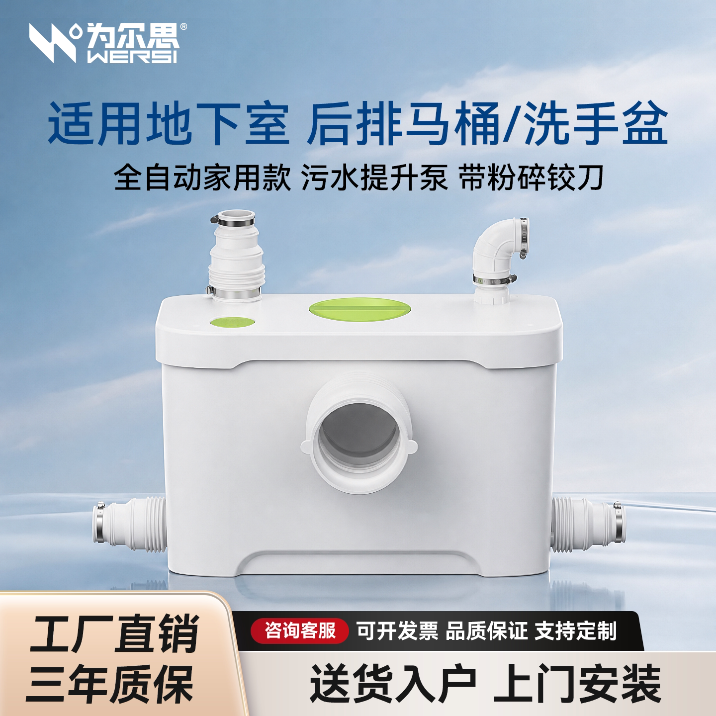 为尔思污水提升泵家用别墅地下室图片