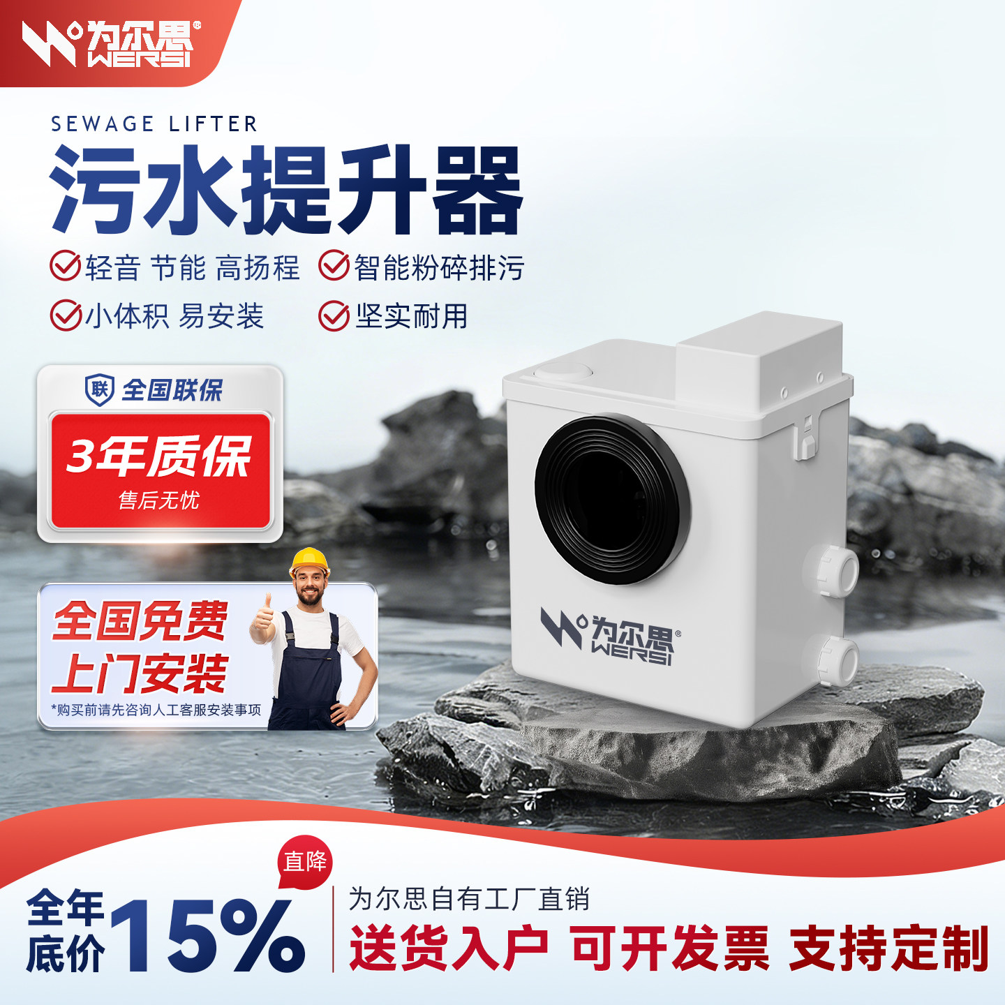 为尔思AWC污水提升泵 家用小型全自动粉碎排水排污提升器