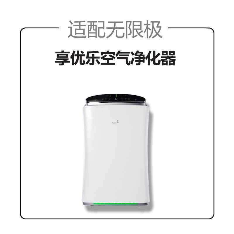 适配无限极享优乐空气净化器滤芯净化/加湿抽湿机配件