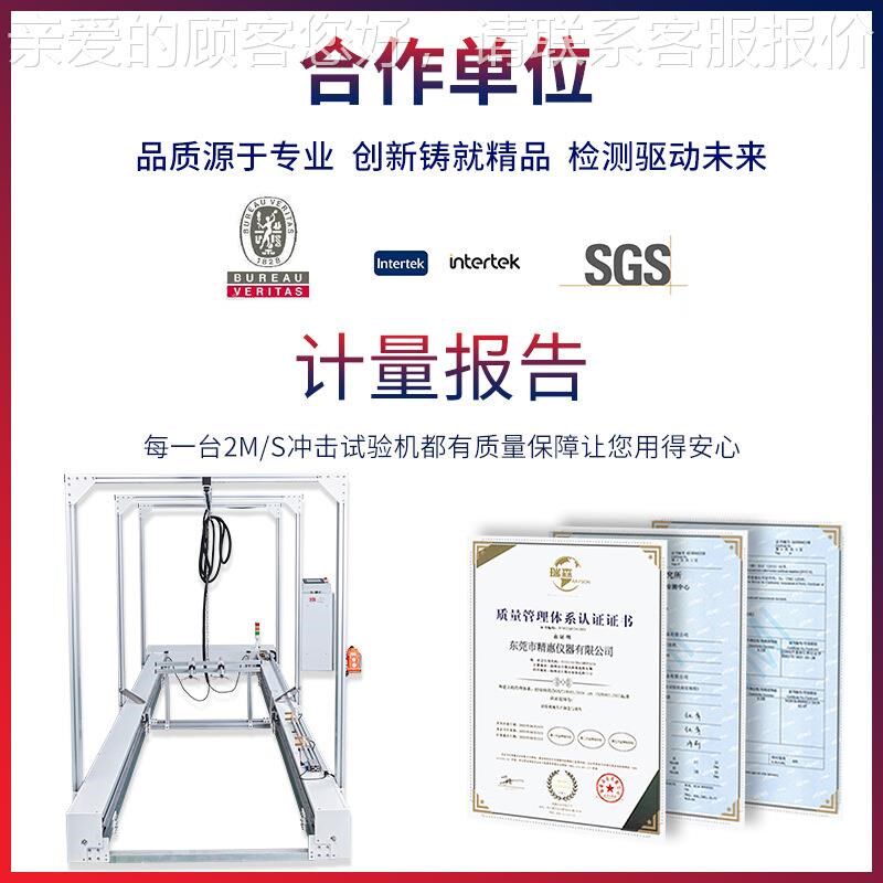 标美标步乘骑玩具i童车学车溜-TC-01冰滑鞋板车欧2m/s冲击试验机