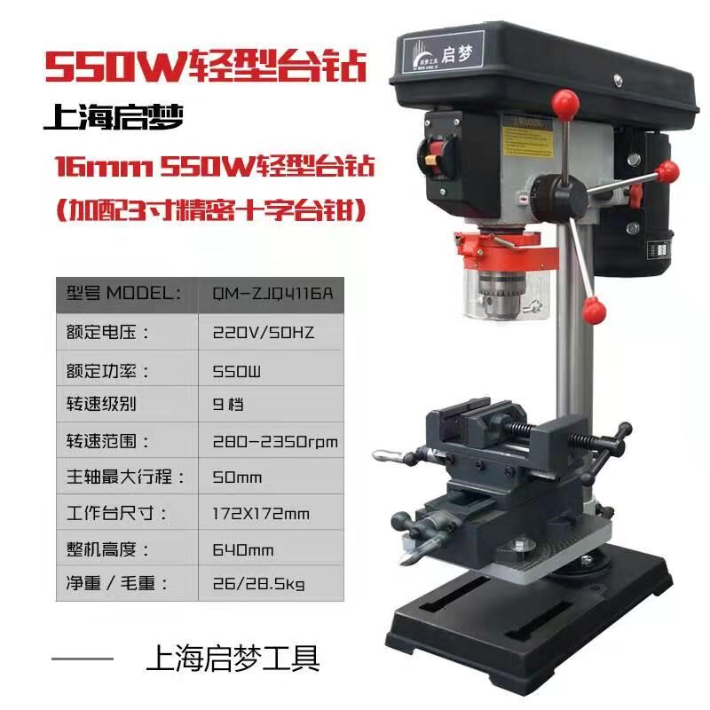 台钻多功能电钻家用型台式钻床750W1000NW高精度工业级大功率