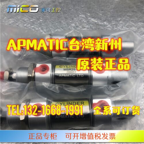 STARLET/APMATIC台湾新州MSR12/16C/MSR20/MSR25/32/40-10/15气缸