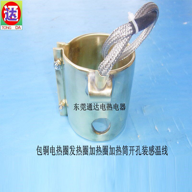 注塑机塑料机f棵粒机炮筒包铜铸铜电加热圈加热圈发热70*75 870W