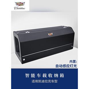 真皮后备a箱储物箱适用凯迪拉克xt4ct5汽车内饰用品尾箱车载收纳
