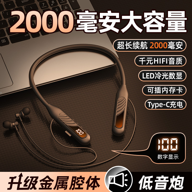 超长续航蓝牙耳机颈挂脖式无线运动降噪男女2025新款适用苹果小米
