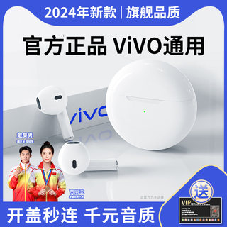 真无线蓝牙耳机2024新款运动原装正品华强北适用vivo华为oppo苹果