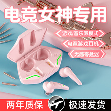 【电竞专用无延迟】游戏真无线蓝牙耳机入耳式超长续航降噪高音质