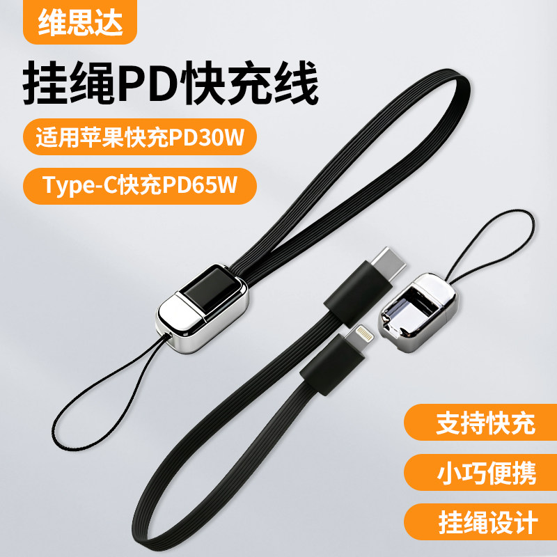 挂绳短款数据线接口PD闪充公对公双TypeC两头充电线65W超级快充适用于ipad苹果16手机iPhone15华为笔记本电脑