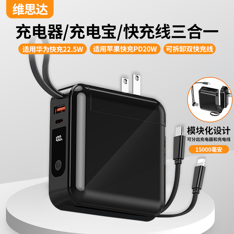 可拆卸充电宝适用苹果华为小米