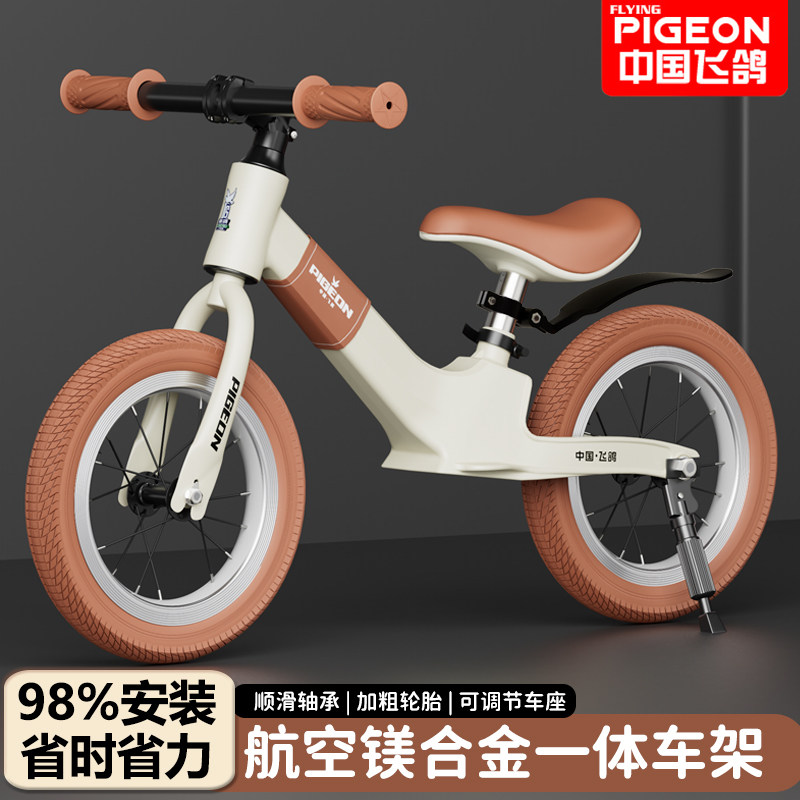 飞鸽平衡车儿童儿童车1一3岁3一6宝宝滑步车小孩滑行车自行车单车