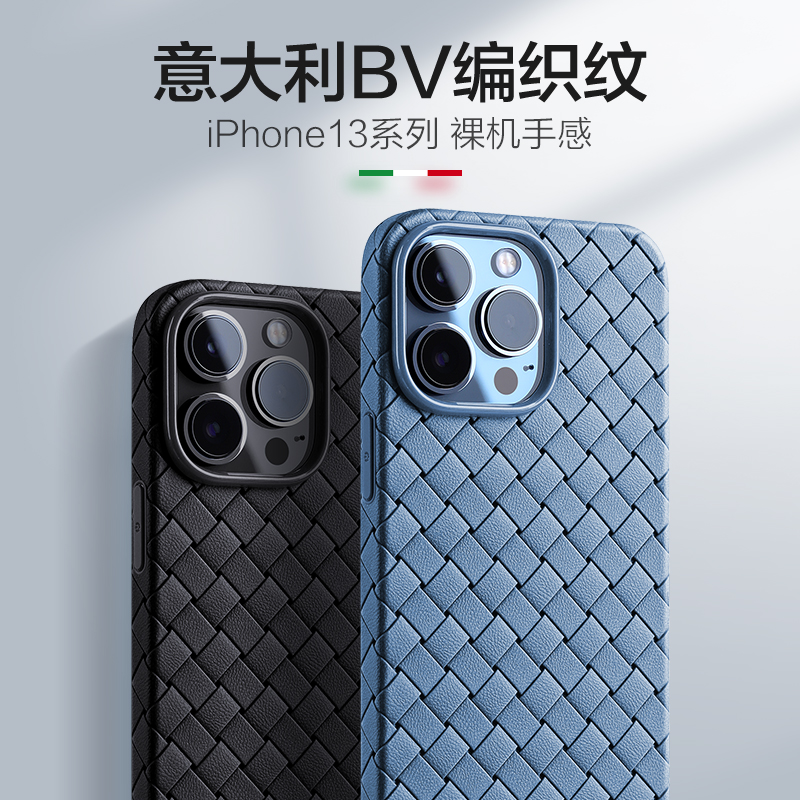 透气散热iPhone13手机壳适用于苹果13pro新款男士13promax创意BV编织纹13MAX超薄全包防摔13简约潮牌防指纹13