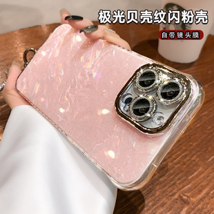 闪粉珍珠手链新款 iPhone15ProMax手机壳适用苹果14Pro透明13高级感14Plus女12PM珠光贝壳纹11Por全包防摔外壳