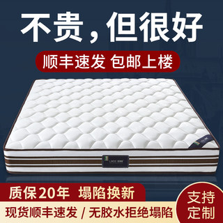 席梦思床垫软垫1.5m1.8m家用弹簧床垫20cm厚椰棕硬垫酒店租房专用