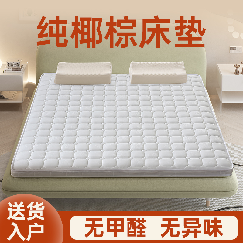 天然椰棕床垫家用护脊偏硬护腰椎