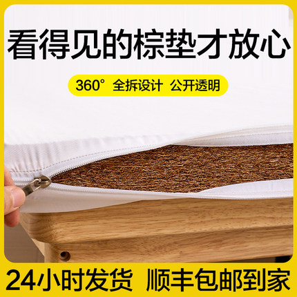 天然椰棕床垫护腰脊加硬乳胶3D租房专用家用卧室榻榻米可定制儿童