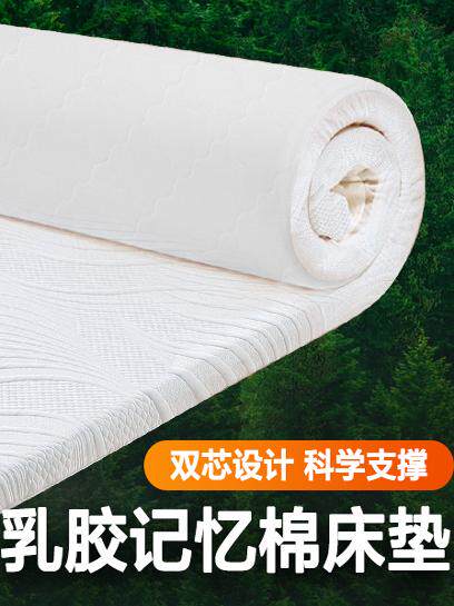 乳胶记忆棉床垫0压软薄棉a类母婴级护脊腰零甲醛家用卧室双人