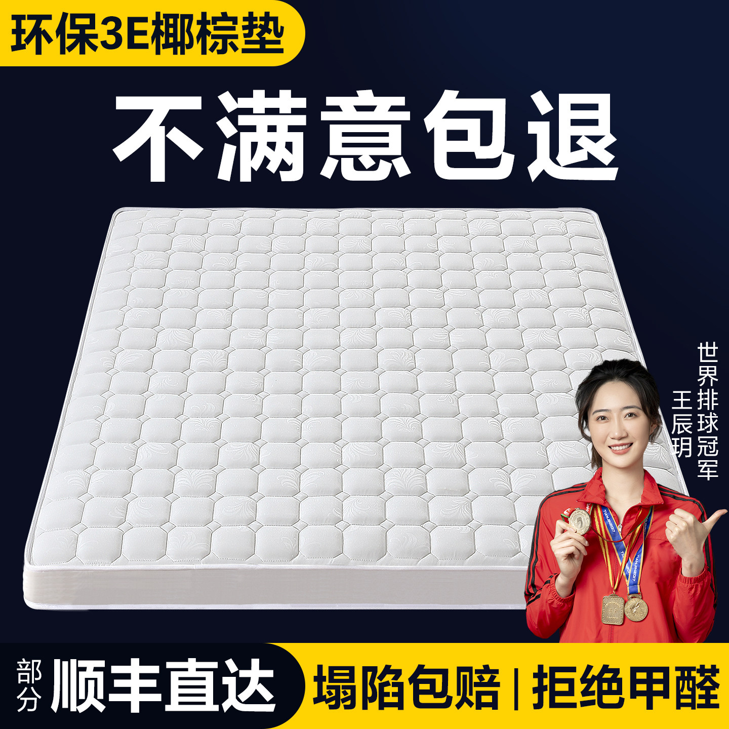 床垫椰棕垫天然棕榈硬垫子1.5米定制1.8儿童黄麻床垫护腰脊席梦思,住宅家具,椰棕床垫,淘宝优惠券,粉丝福利购,淘宝优惠卷