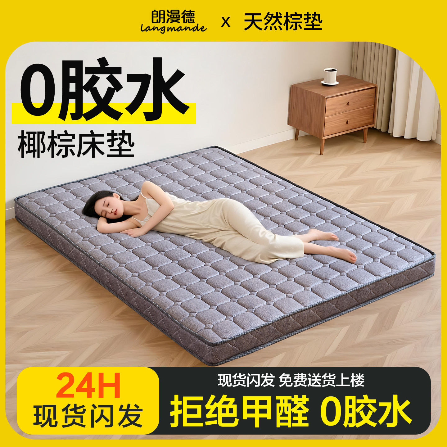 棕垫床垫纯椰棕榈十大名牌天然乳胶偏硬10cm儿童租房专用折叠老人