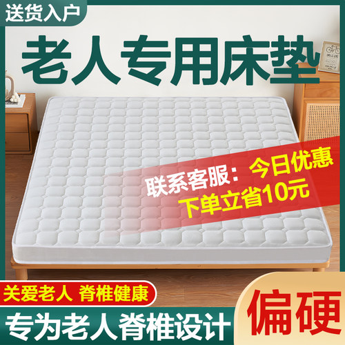 环保无胶水椰棕适合老年人使用