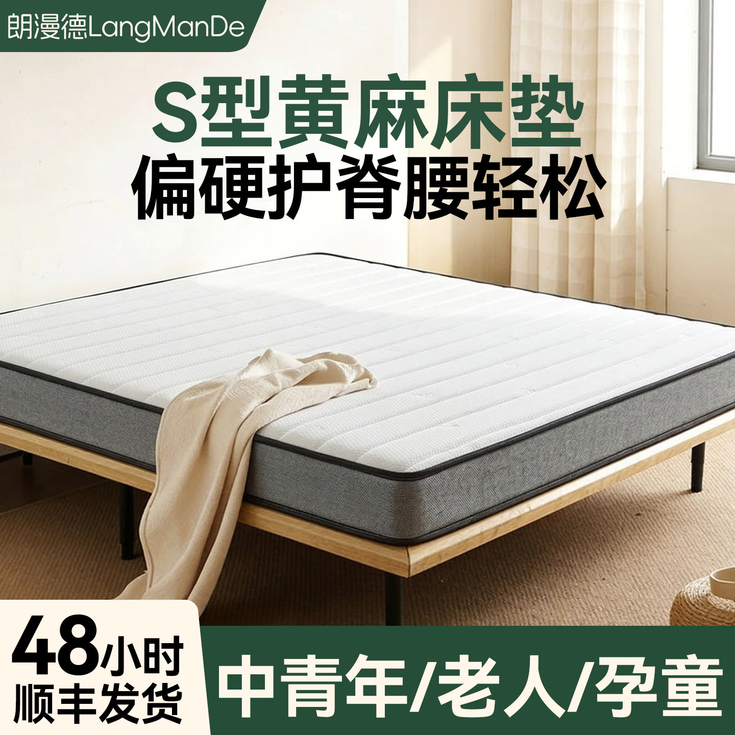 天然黄麻床垫护脊椰棕垫1米5乳胶家用卧室折叠硬垫子定制榻榻米垫