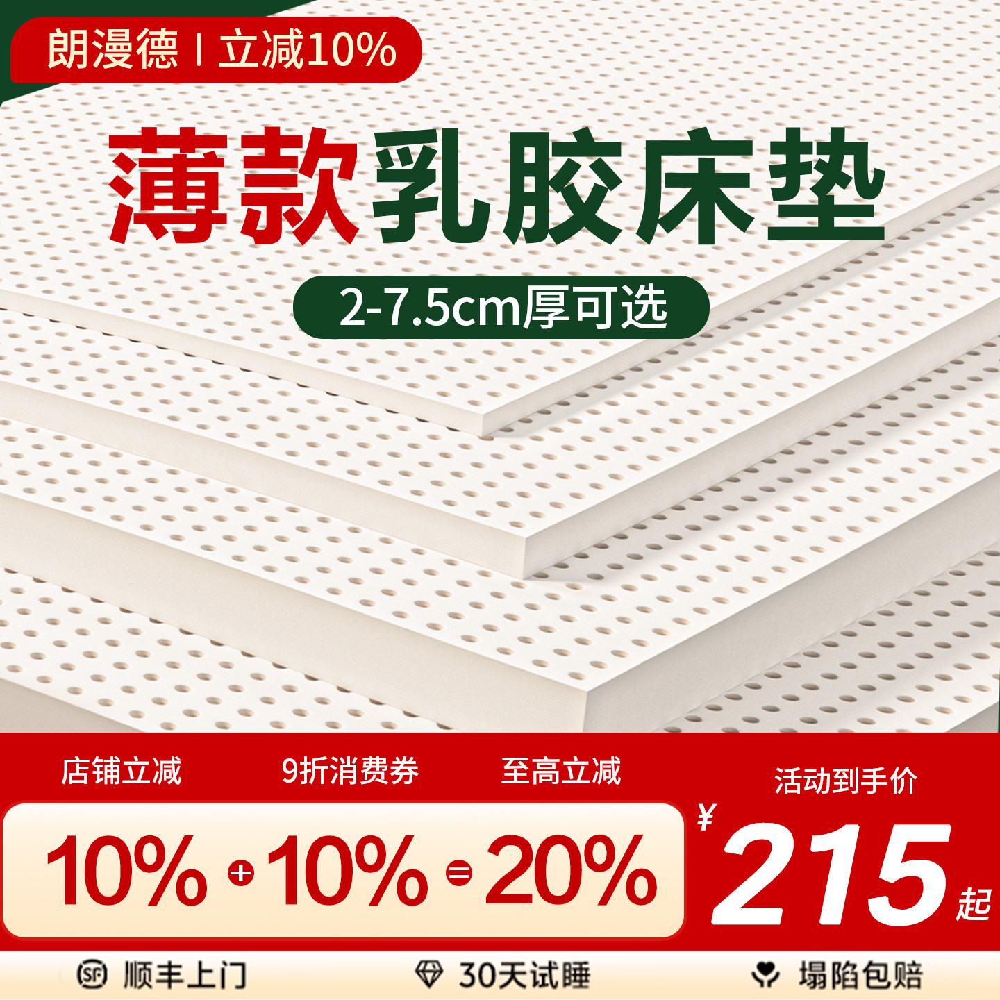 乳胶床垫软垫家用卧室泰国天然橡胶乳胶垫学生单人榻榻米床垫定制