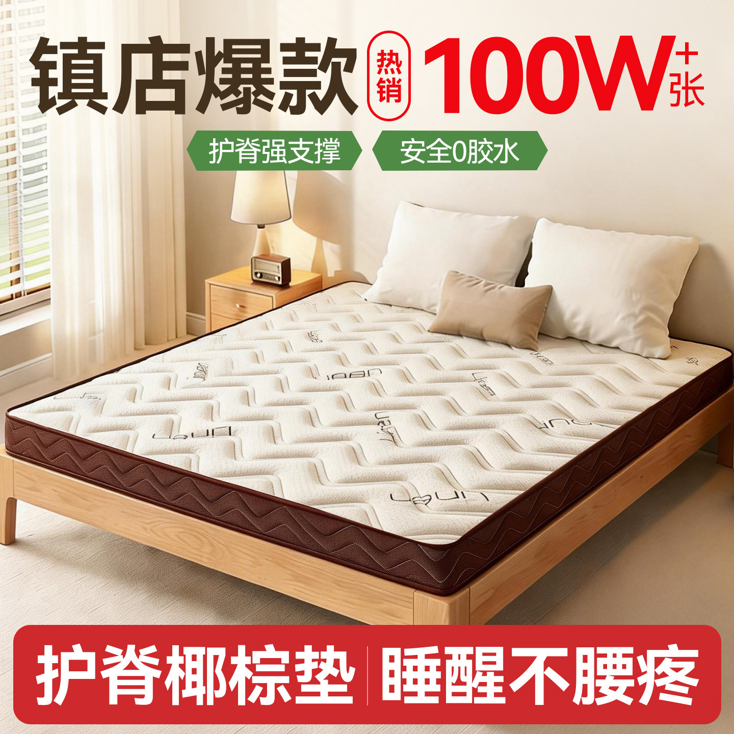 床垫子椰棕硬垫天然椰棕榈护脊乳胶儿童家用卧室10cm定制榻榻米