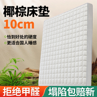 10cm床垫硬垫子天然椰棕垫护脊租房乳胶可折叠180x200儿童榻榻米