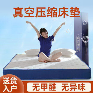真空压缩床垫子卷包席梦思弹簧乳胶家用20cm厚护脊腰经济型1.5米