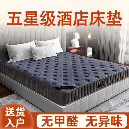 【酒店同款】独立弹簧不易塌陷