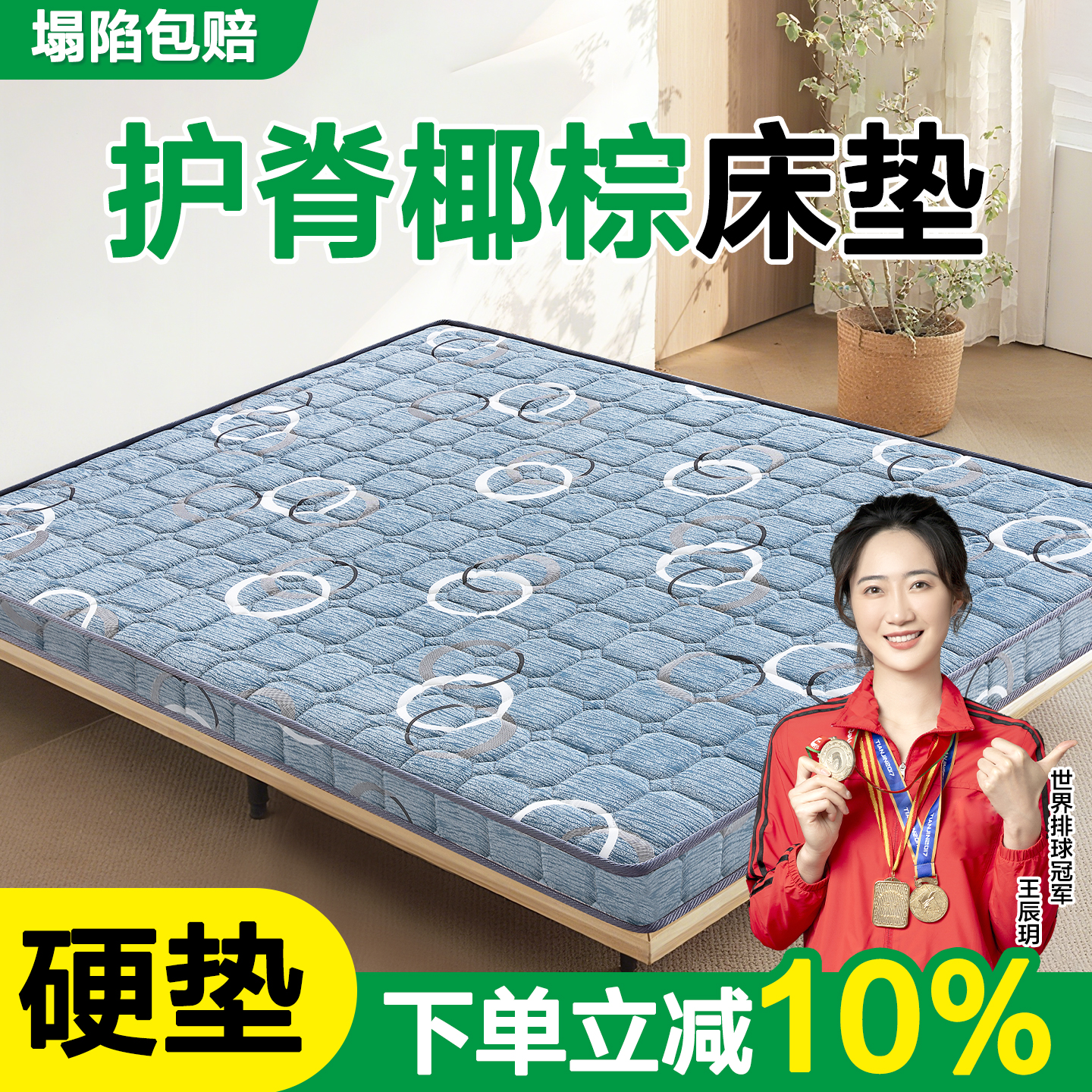 【硬床垫】支撑护脊不腰痛