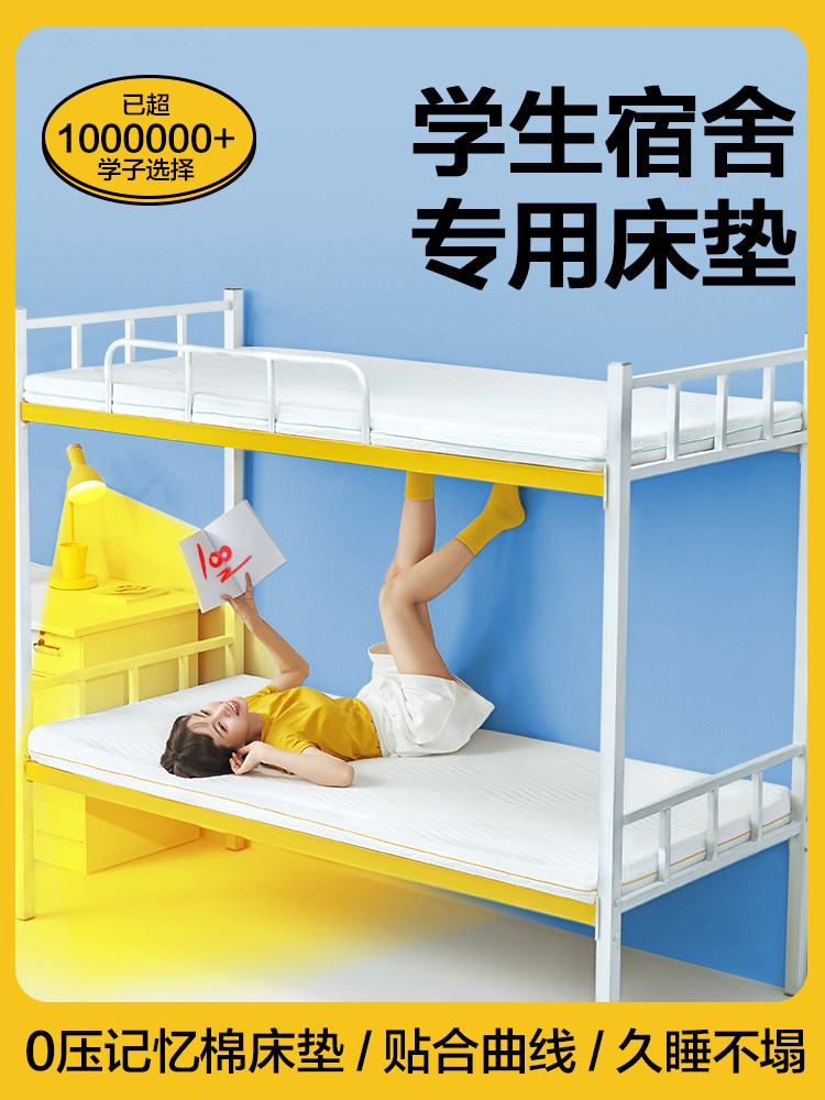 学生宿舍床垫褥子单人床垫记忆棉儿童打地铺儿童海绵垫家用软垫