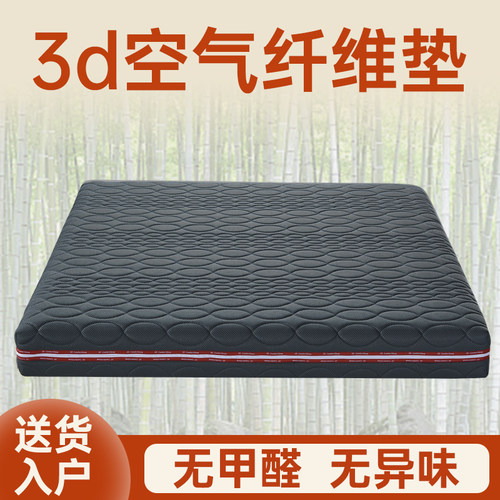全拆式可水洗空气纤维高端床垫