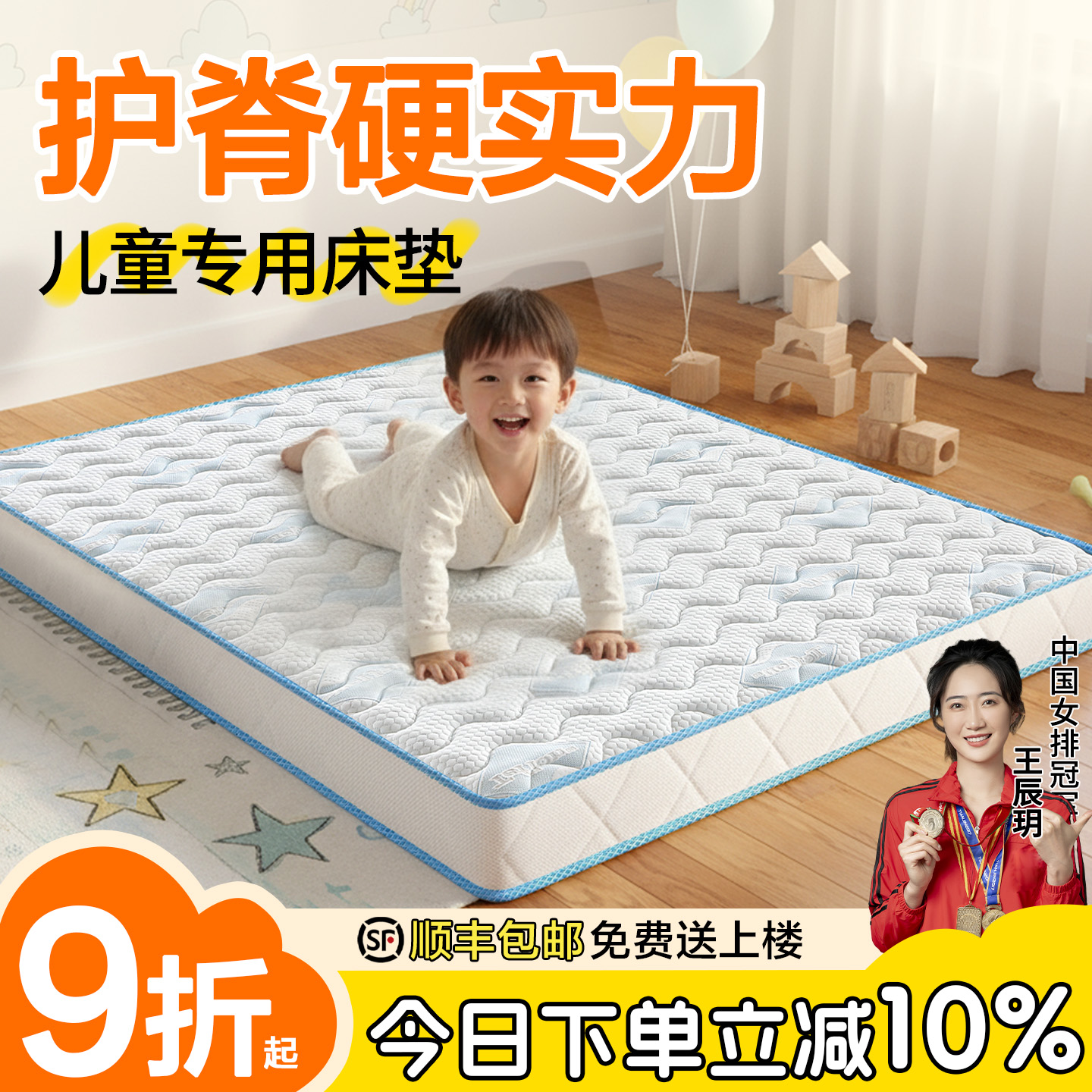 护脊硬实力！儿童专用床垫！