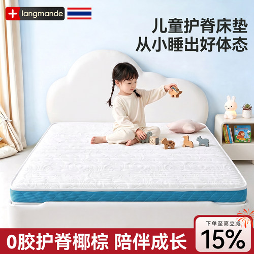 宝宝睡眠好搭档0胶水椰棕床垫