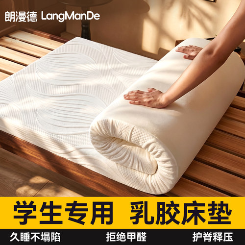 学生宿舍床垫90x190护脊不塌陷