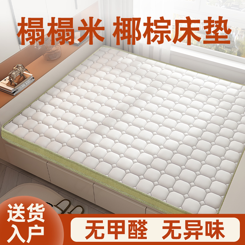榻榻米椰棕床垫尺寸精准不塌陷
