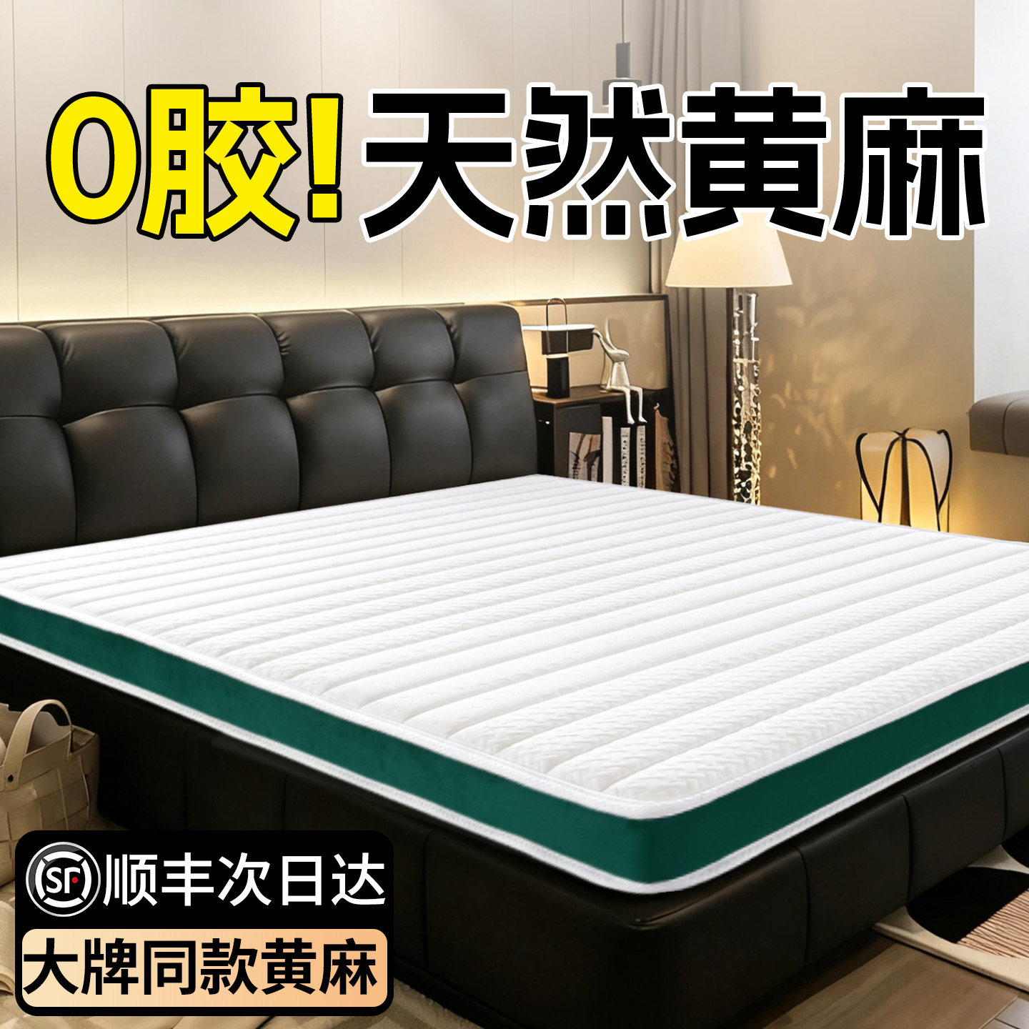 天然黄麻床垫官方旗舰店十大名牌硬床垫椰棕垫不塌陷护脊10厘米厚