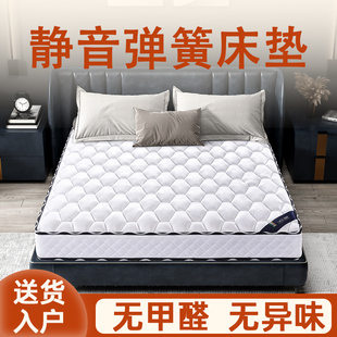 弹簧床垫席梦思家用厚20cm五星级酒店乳胶独立弹簧硬垫1800×2000
