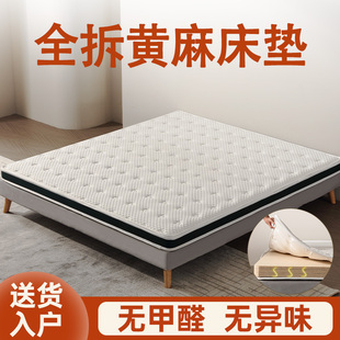 全拆黄麻床垫乳胶纯天然椰棕家用卧室席梦思偏硬高端15cm厚护脊腰