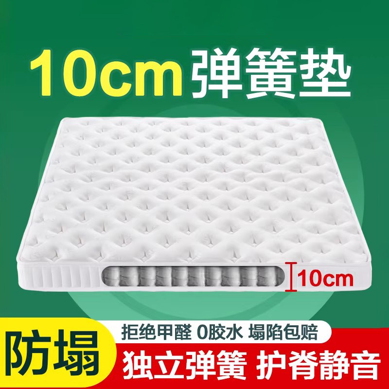 10cm床垫独立弹簧租房专用席梦思偏硬天然乳胶椰棕不塌陷1米2折叠