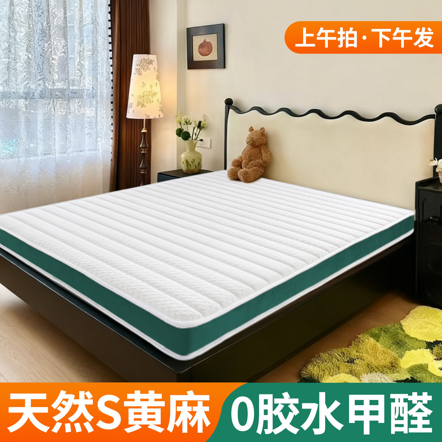 天然黄麻s型精细床垫椰棕榈护脊腰偏硬家用卧室180x200榻榻米定制