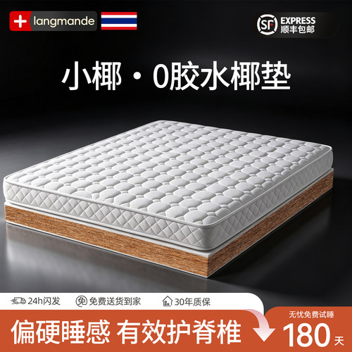 3e椰棕硬垫，科学护脊椎