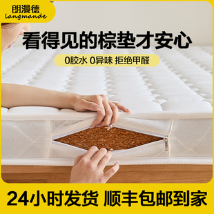 棕垫床垫10cm厚天然椰棕床垫硬质租房专用家用180x200儿童乳胶薄