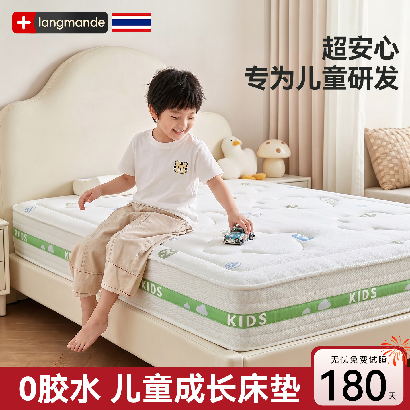 无胶水工艺，孩子安心用图片