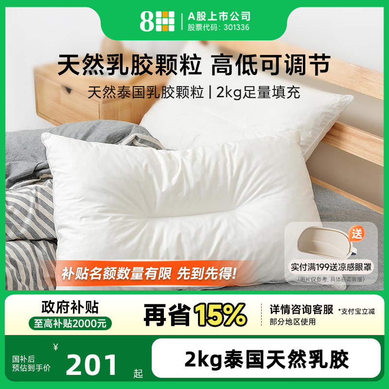 泰国可调节高度单人护颈椎枕头