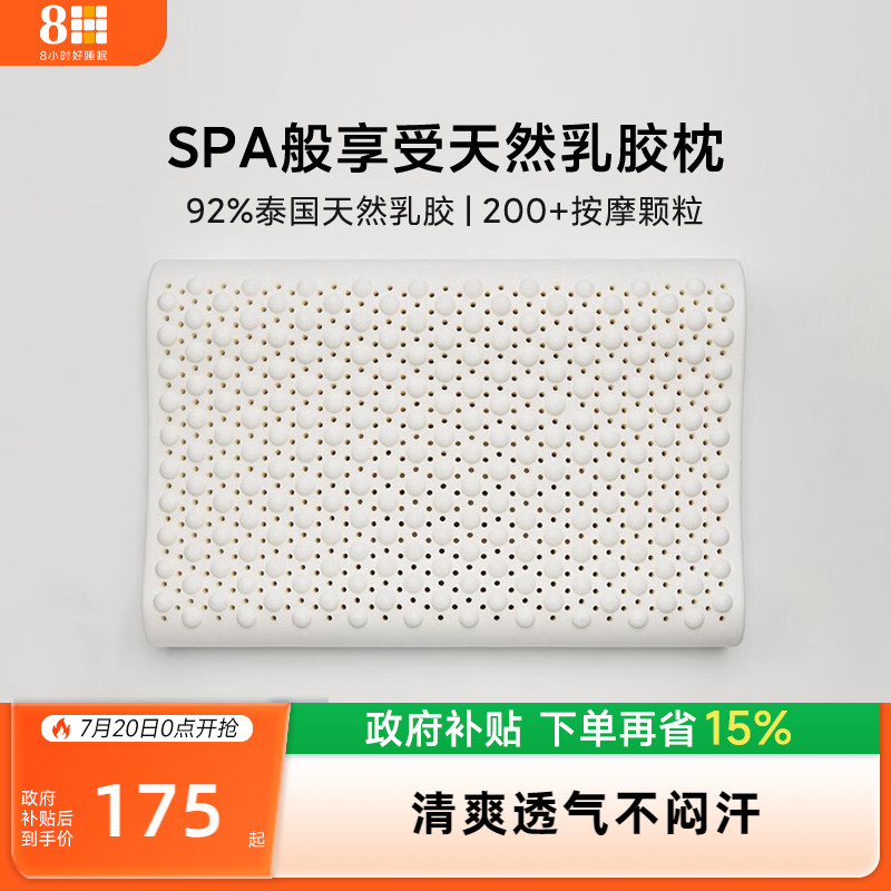 8H泰国天然乳胶枕头按摩颗粒双向可睡AAA抗菌护颈成人枕头枕芯Z3