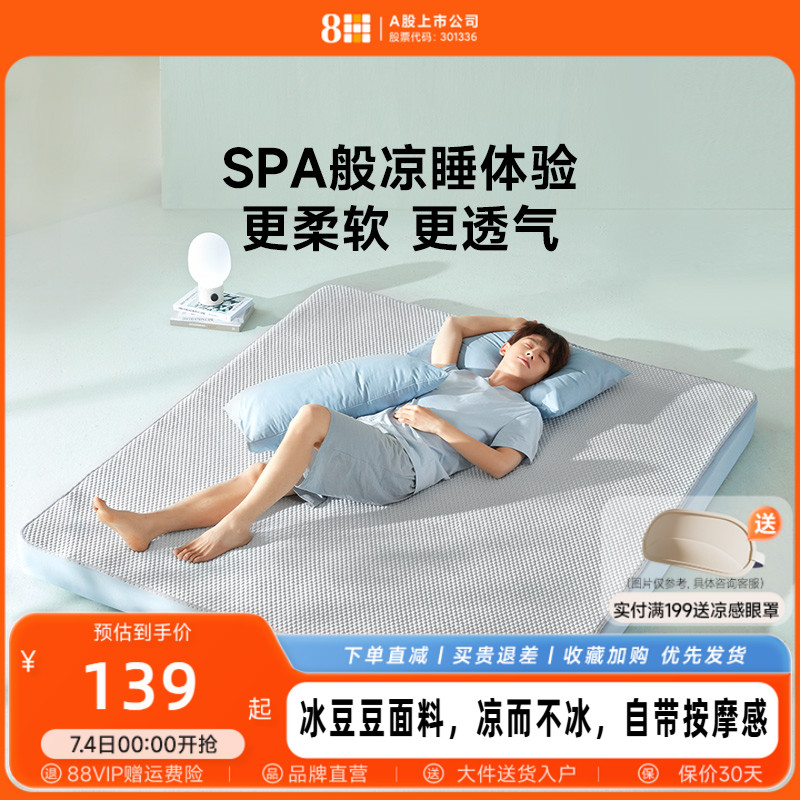 丝凉席夏季件套宿舍冰丝席