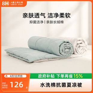春秋薄被水洗棉抗菌全棉可机洗棉被芯新疆长绒棉夏凉空调被